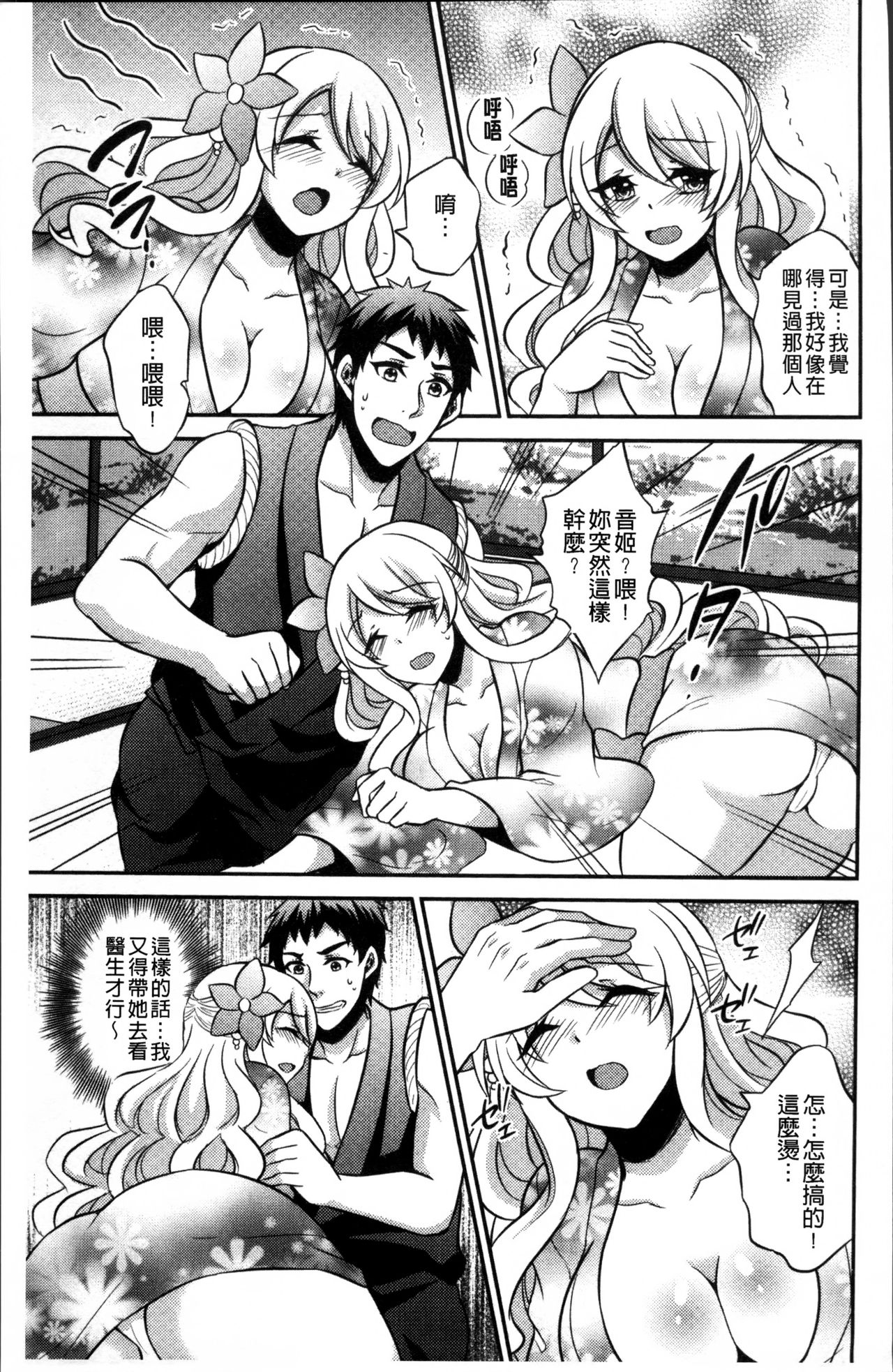 花園のめすどれいCh。 1-8