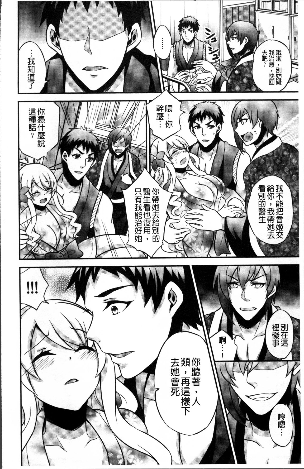 花園のめすどれいCh。 1-8