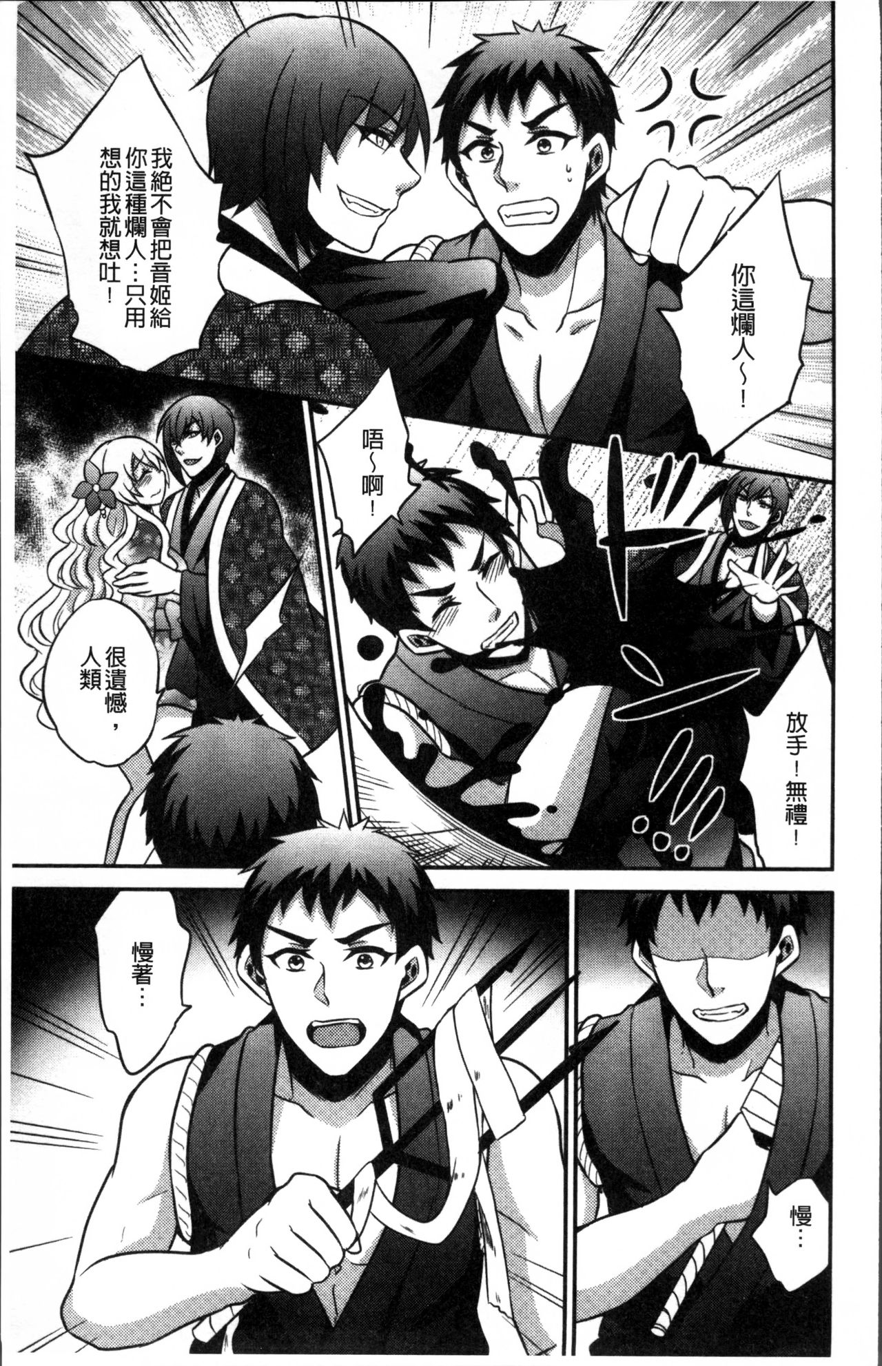 花園のめすどれいCh。 1-8