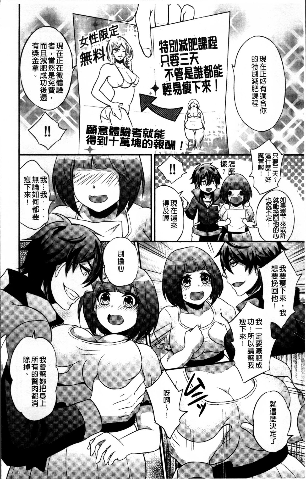 花園のめすどれいCh。 1-8