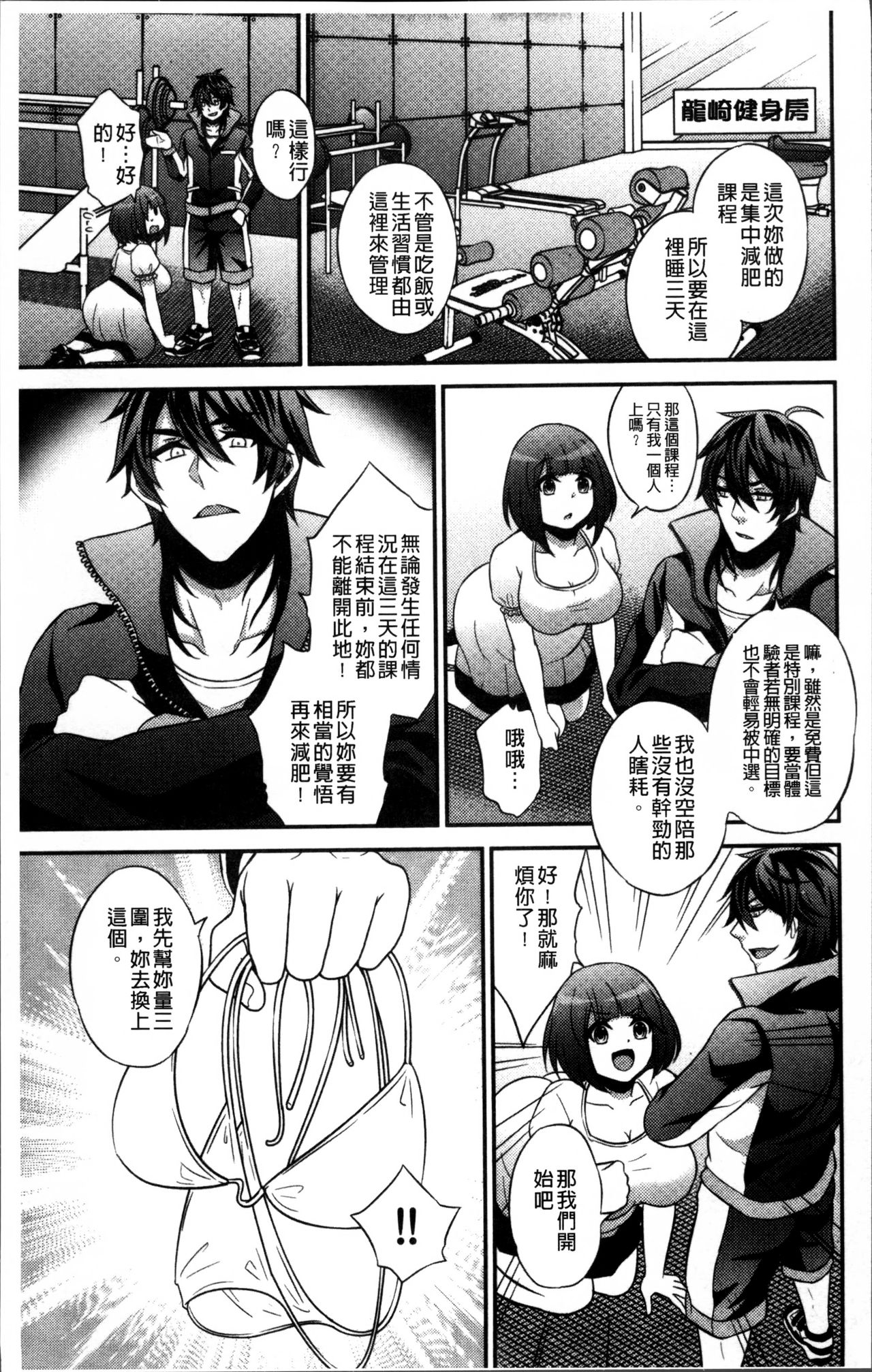 花園のめすどれいCh。 1-8