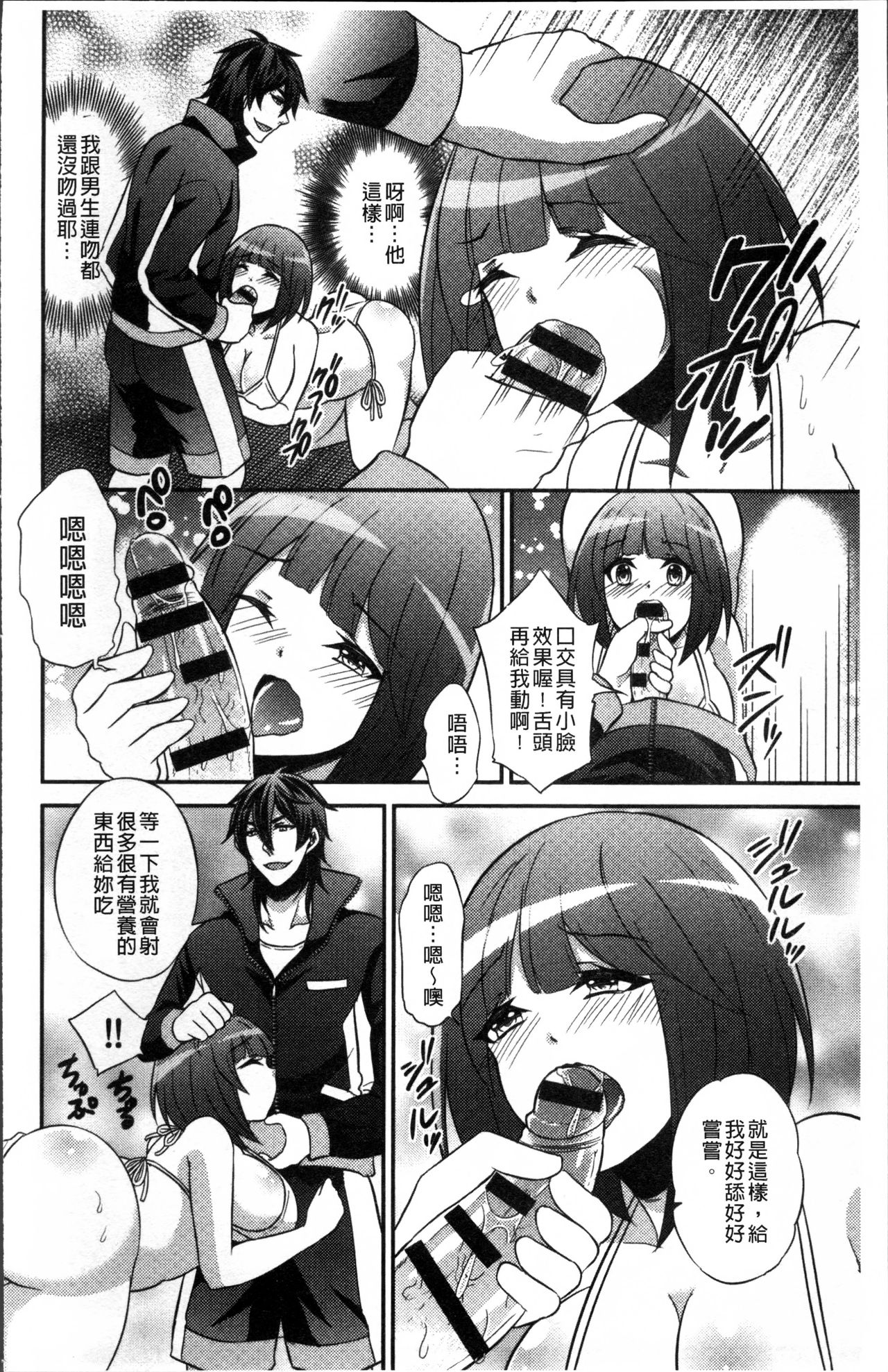 花園のめすどれいCh。 1-8