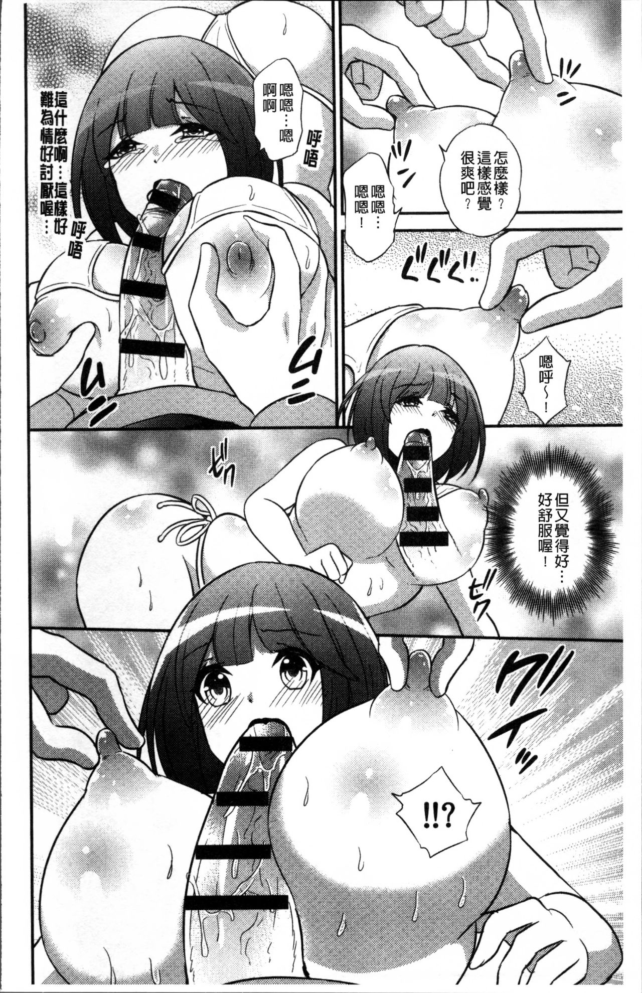 花園のめすどれいCh。 1-8