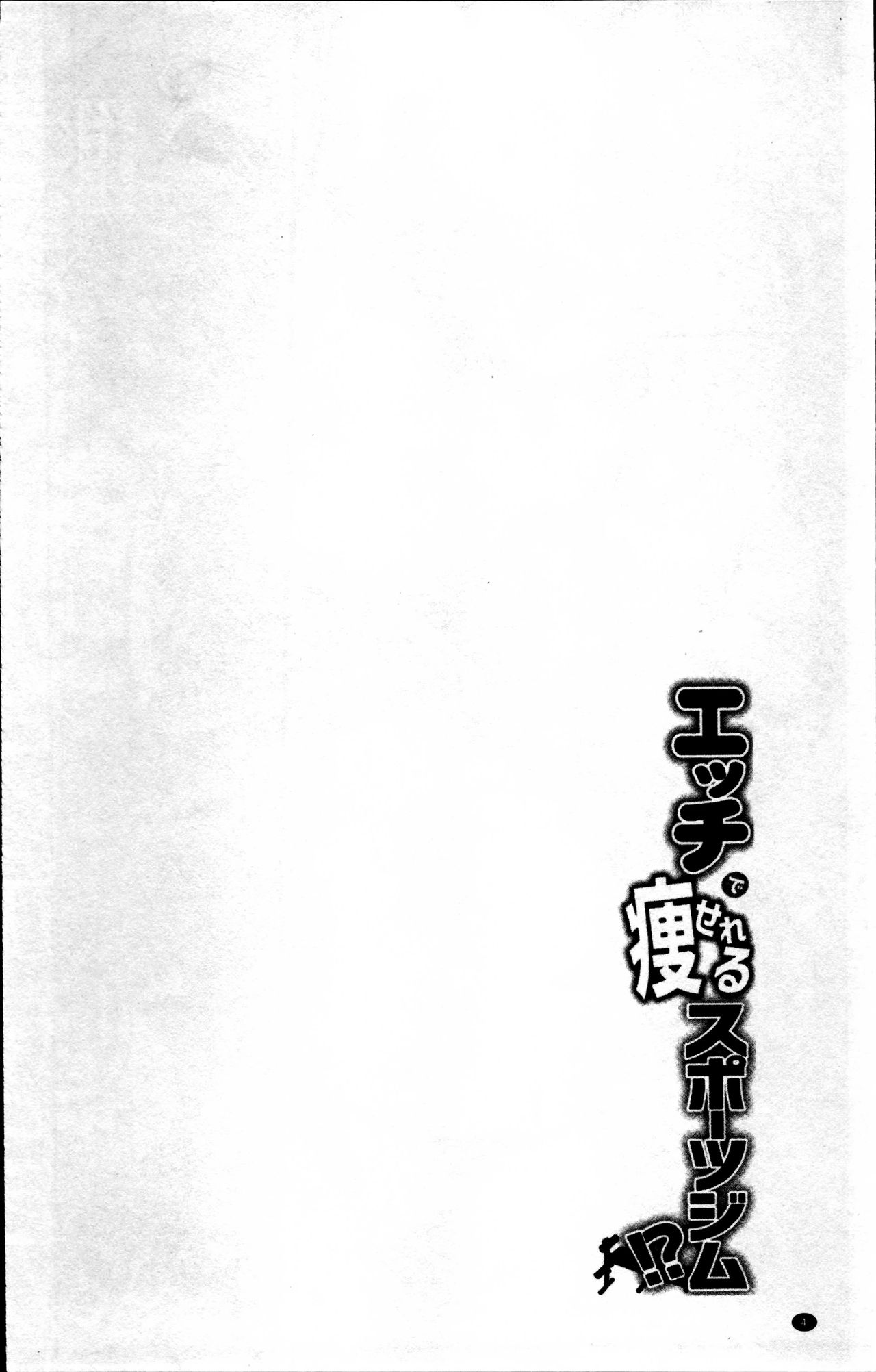 花園のめすどれいCh。 1-8