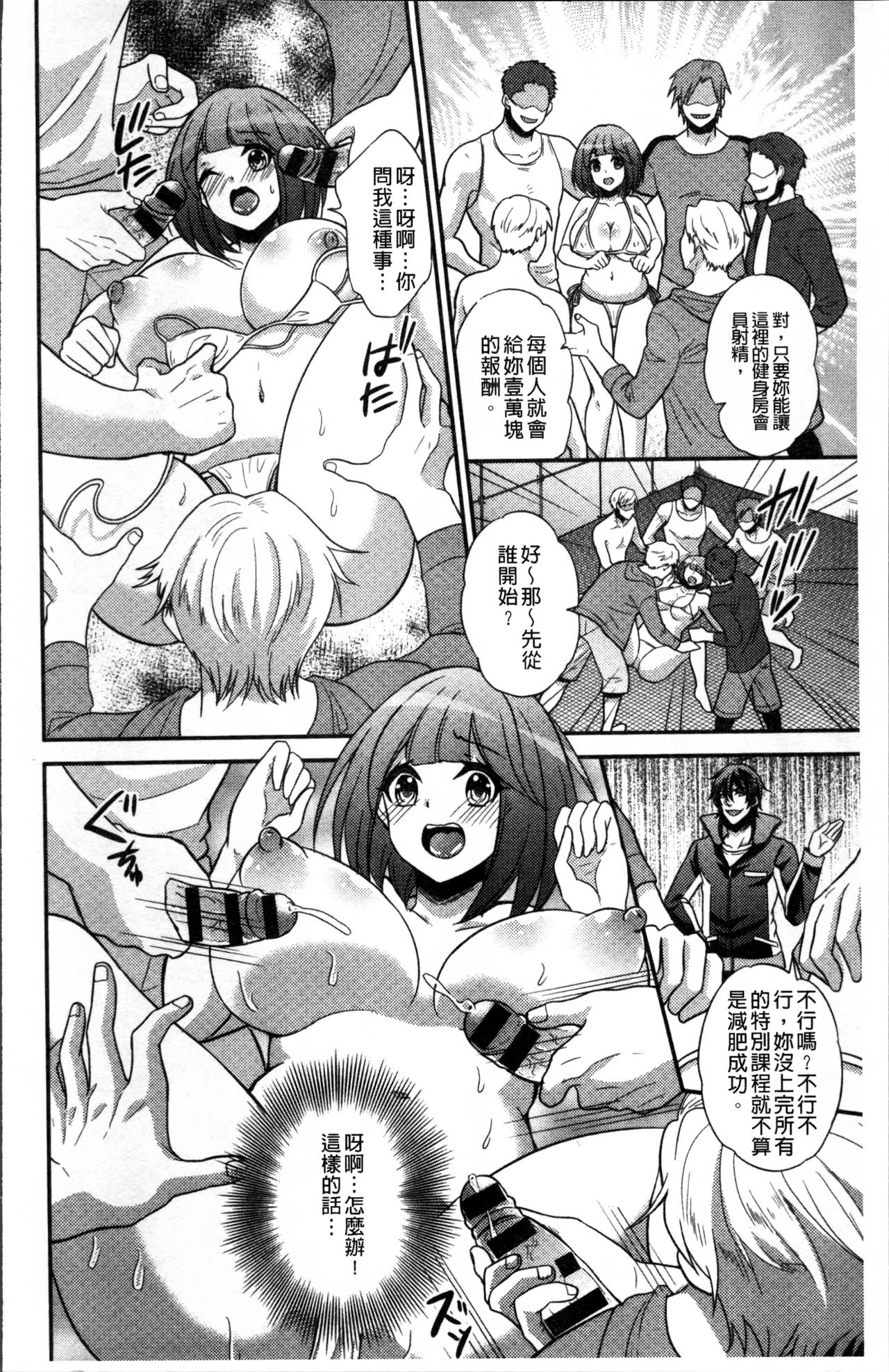 花園のめすどれいCh。 1-8