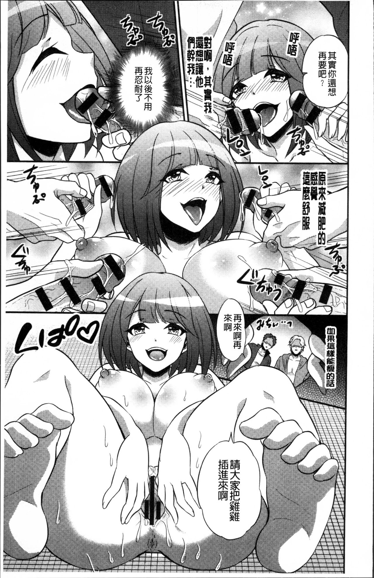 花園のめすどれいCh。 1-8