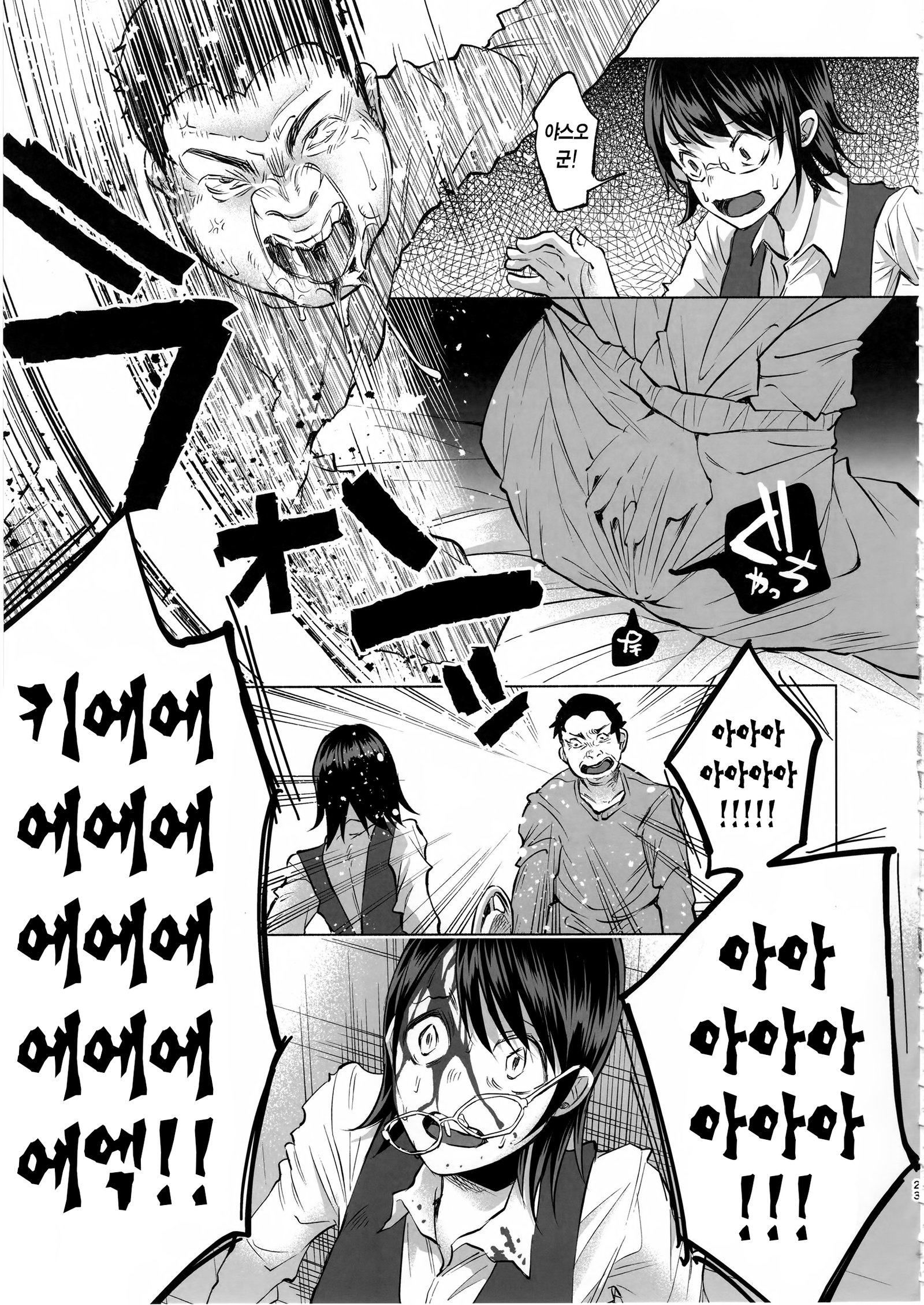 Koimonoガタリ
