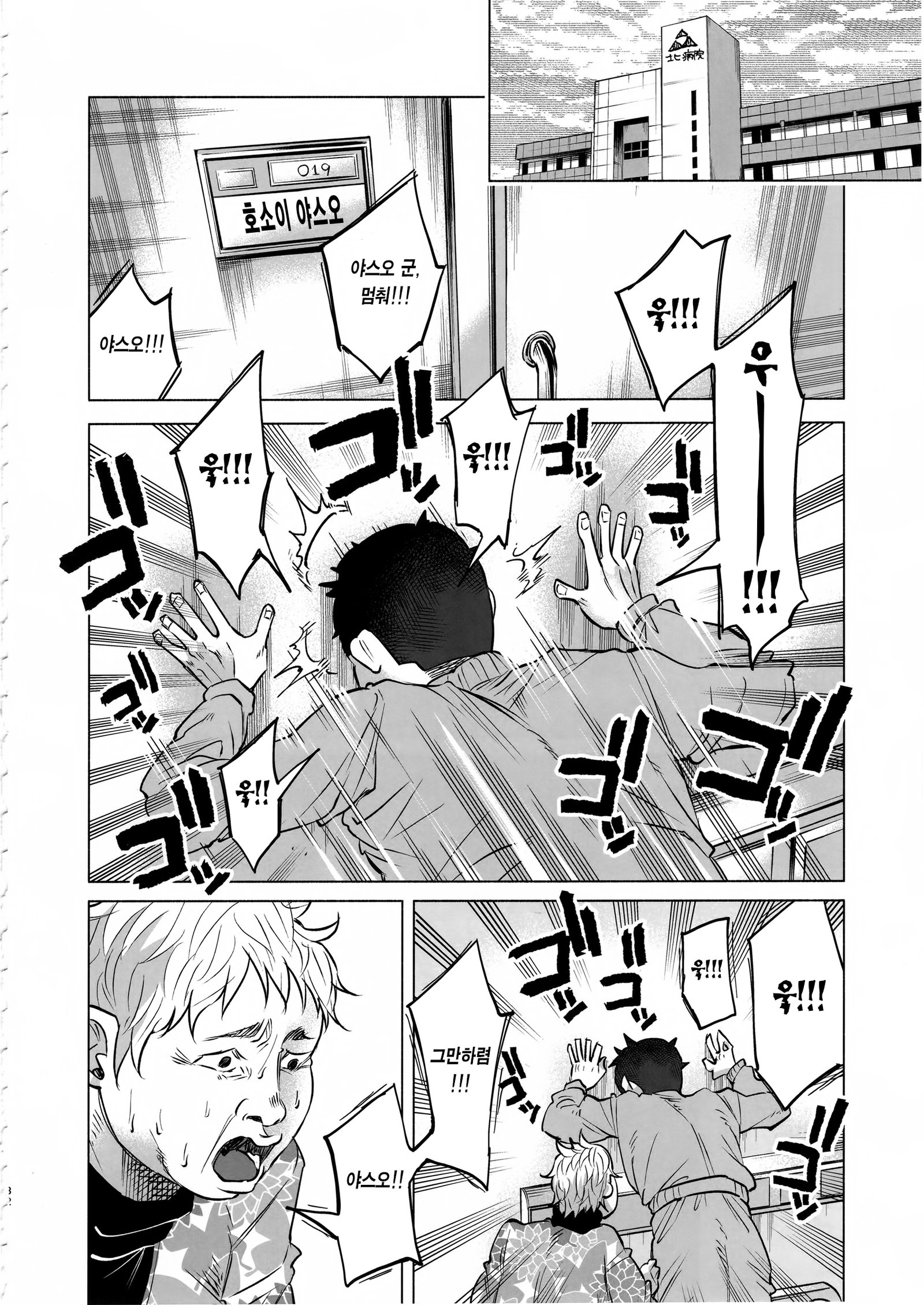Koimonoガタリ