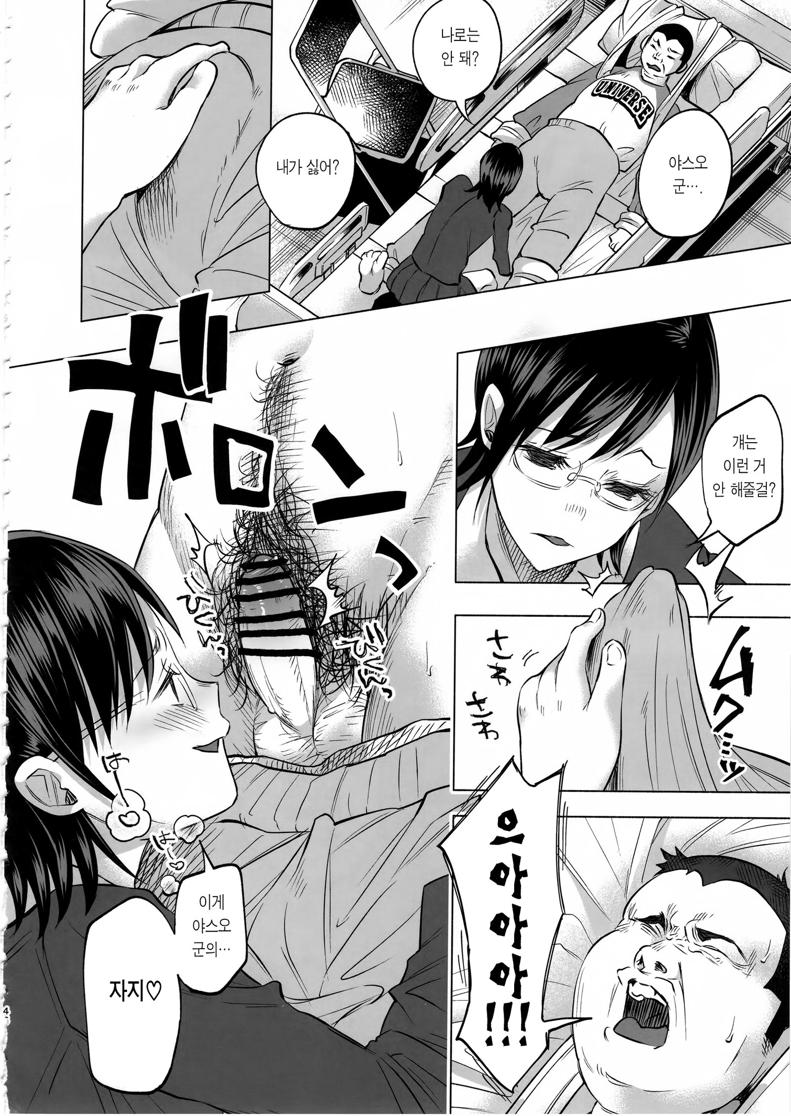 Koimonoガタリ