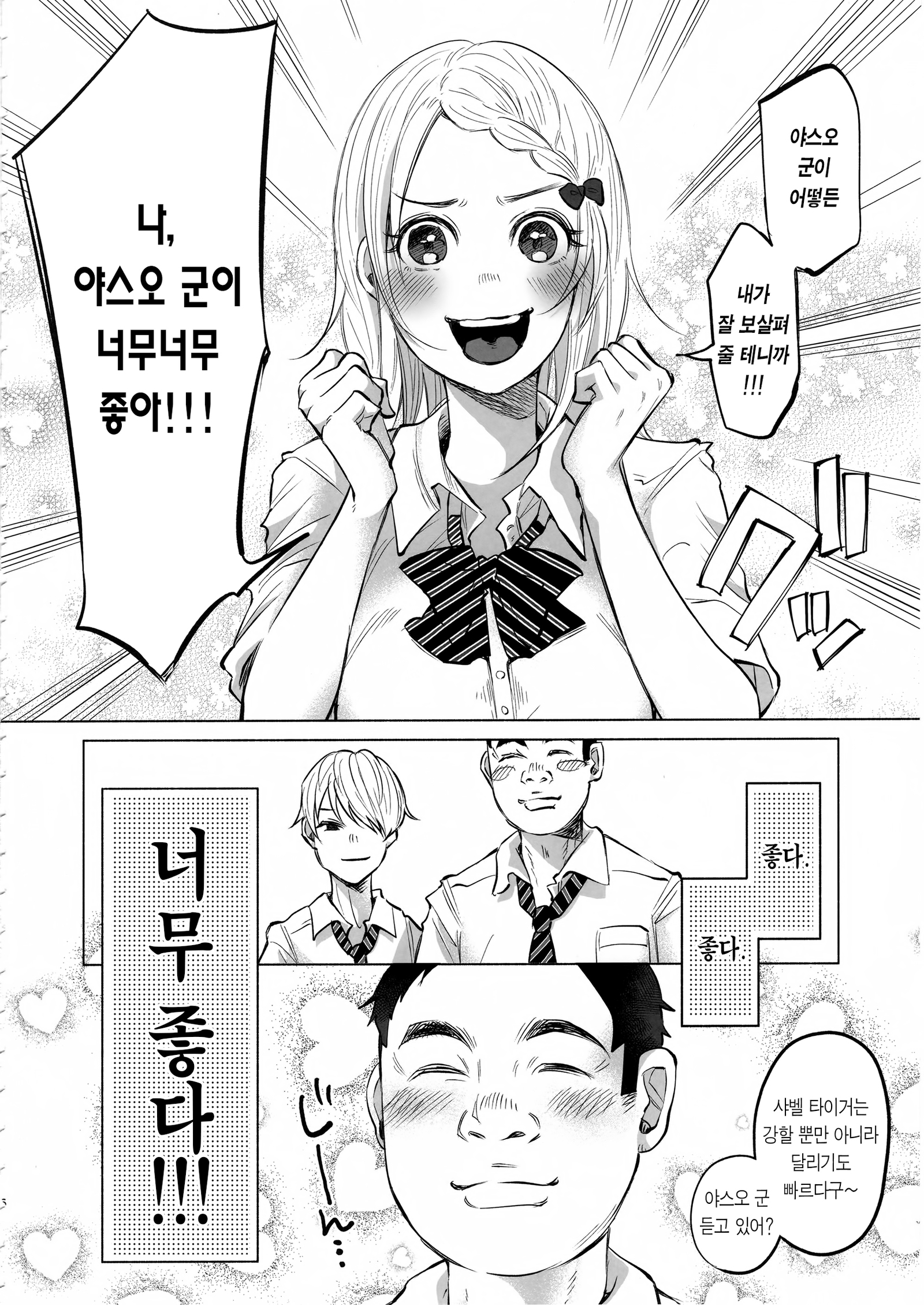 Koimonoガタリ