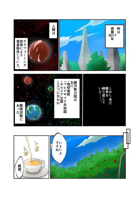 くすぐりマッサージチェア2 くすぐりマッサージチェア2