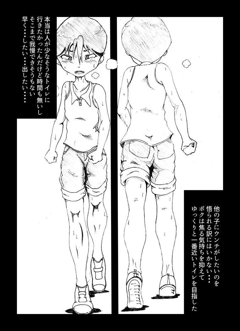 【スキャット】マンガ風