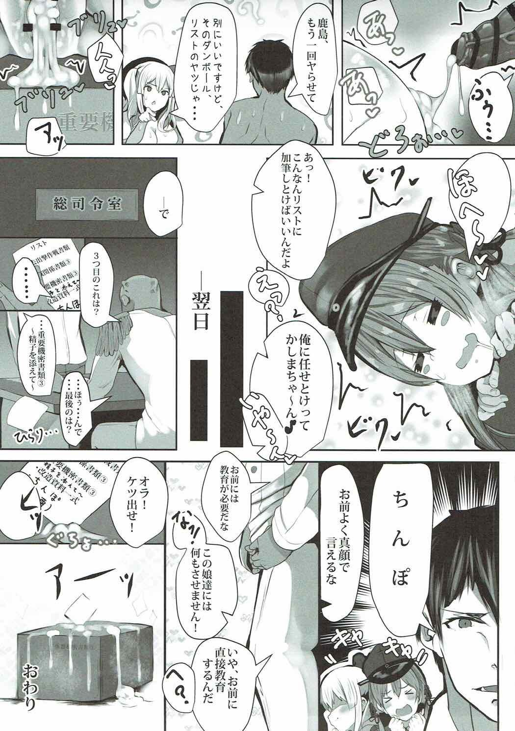 Prinz Tokashi Made Ecchi Ererando