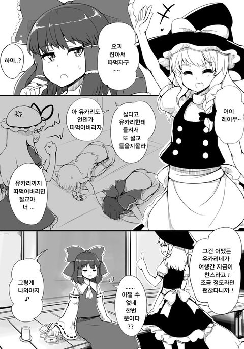 妖怪レイプ!博麗霊夢の悟空巫女 妖怪レイプ!博麗霊夢の悟空巫女