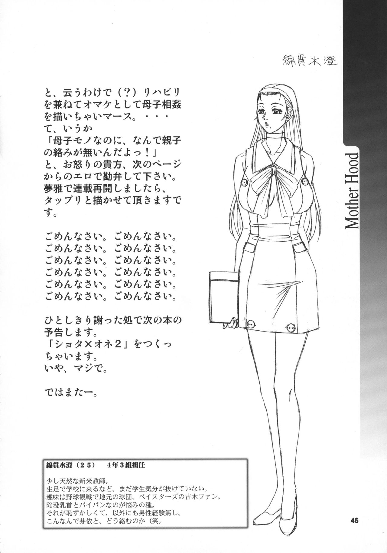 マザーフード