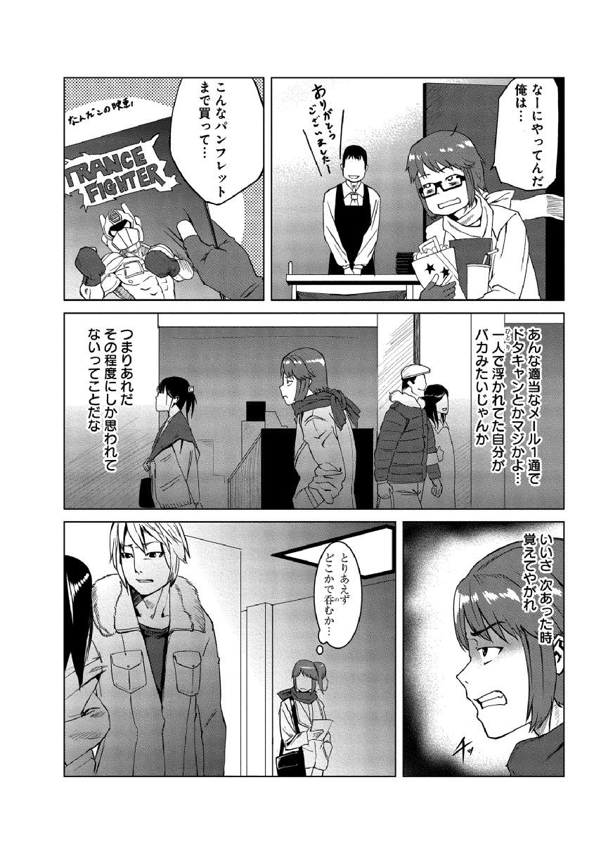 ドキドキタイムパラダイス〜さわり鳳来いれ鳳来〜6
