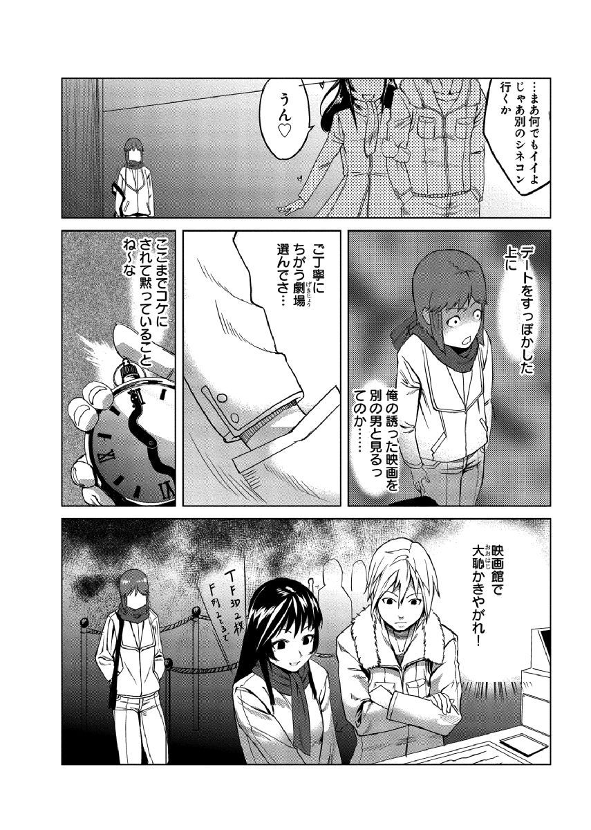ドキドキタイムパラダイス〜さわり鳳来いれ鳳来〜6