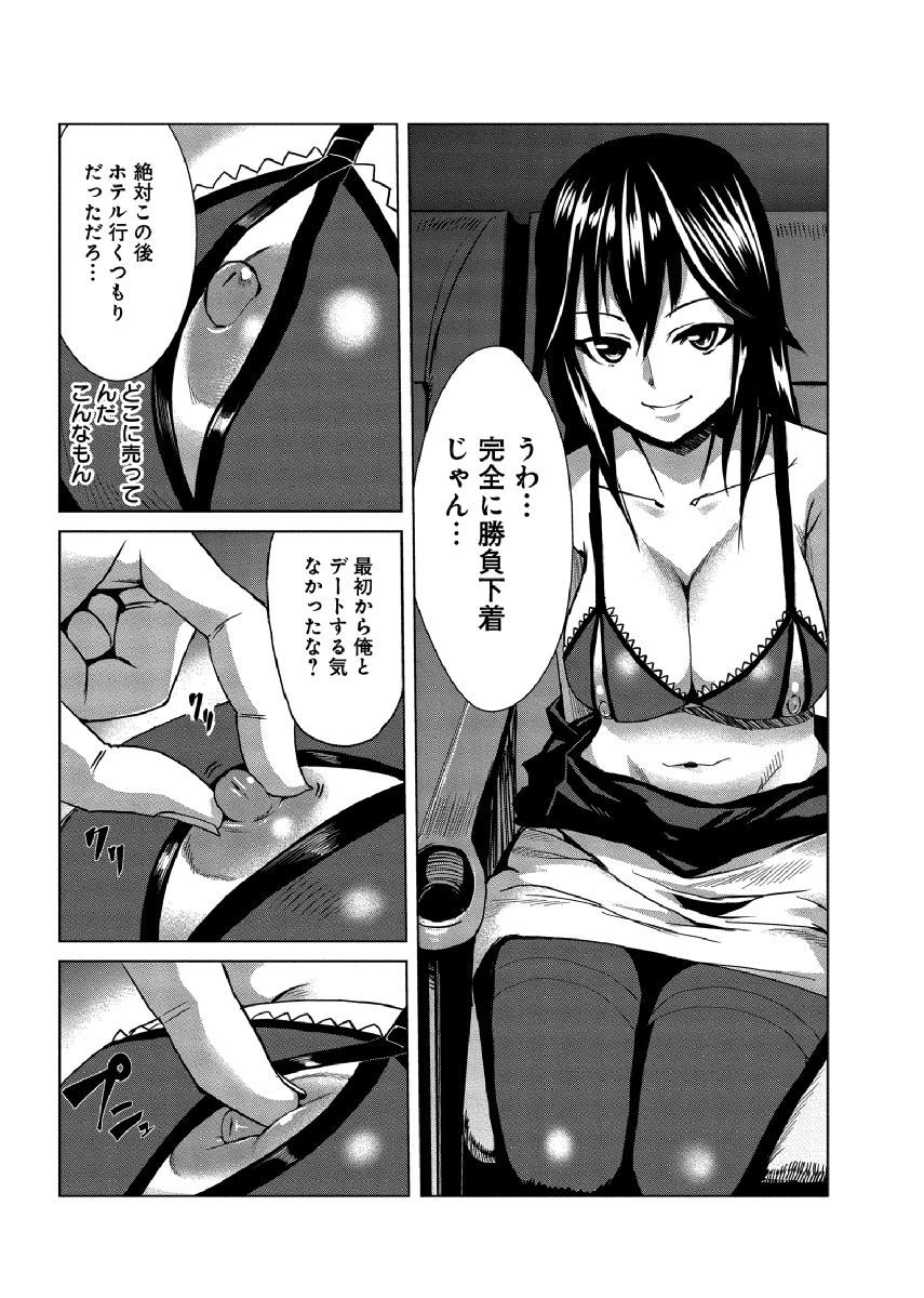 ドキドキタイムパラダイス〜さわり鳳来いれ鳳来〜6