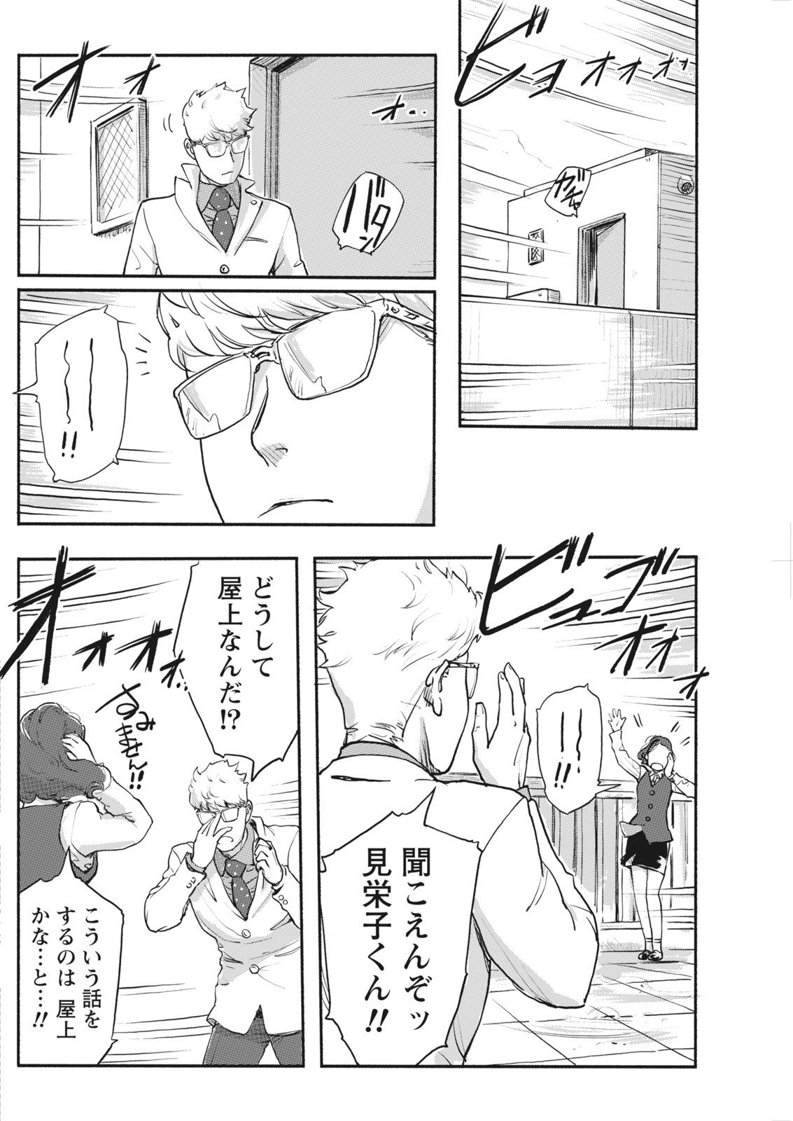 なまいき！ 2018-01