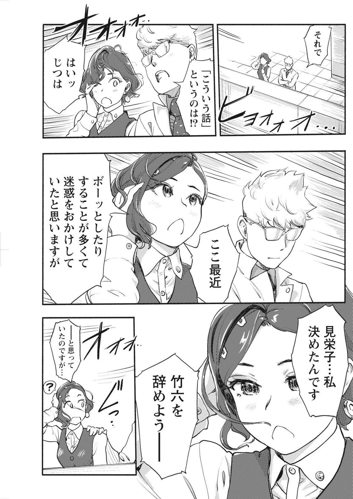 なまいき！ 2018-01