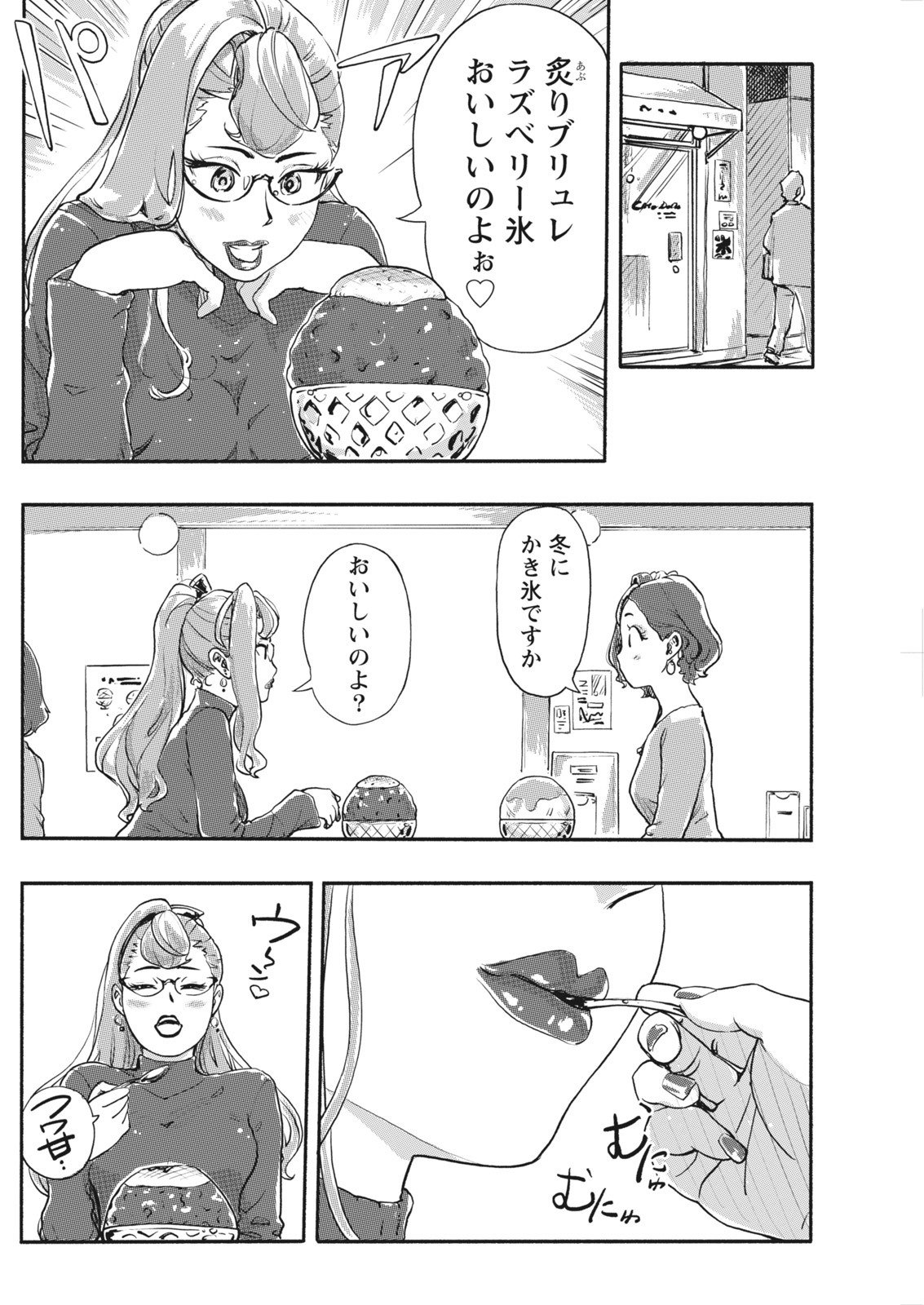 なまいき！ 2018-01