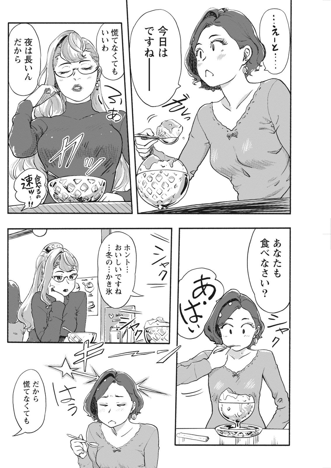 なまいき！ 2018-01