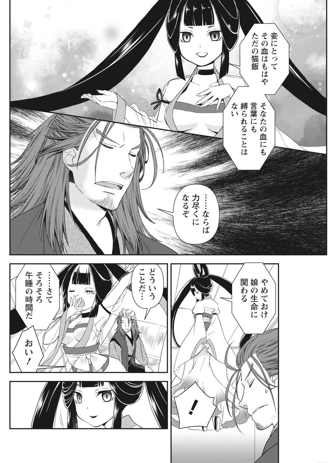 なまいき！ 2018-01