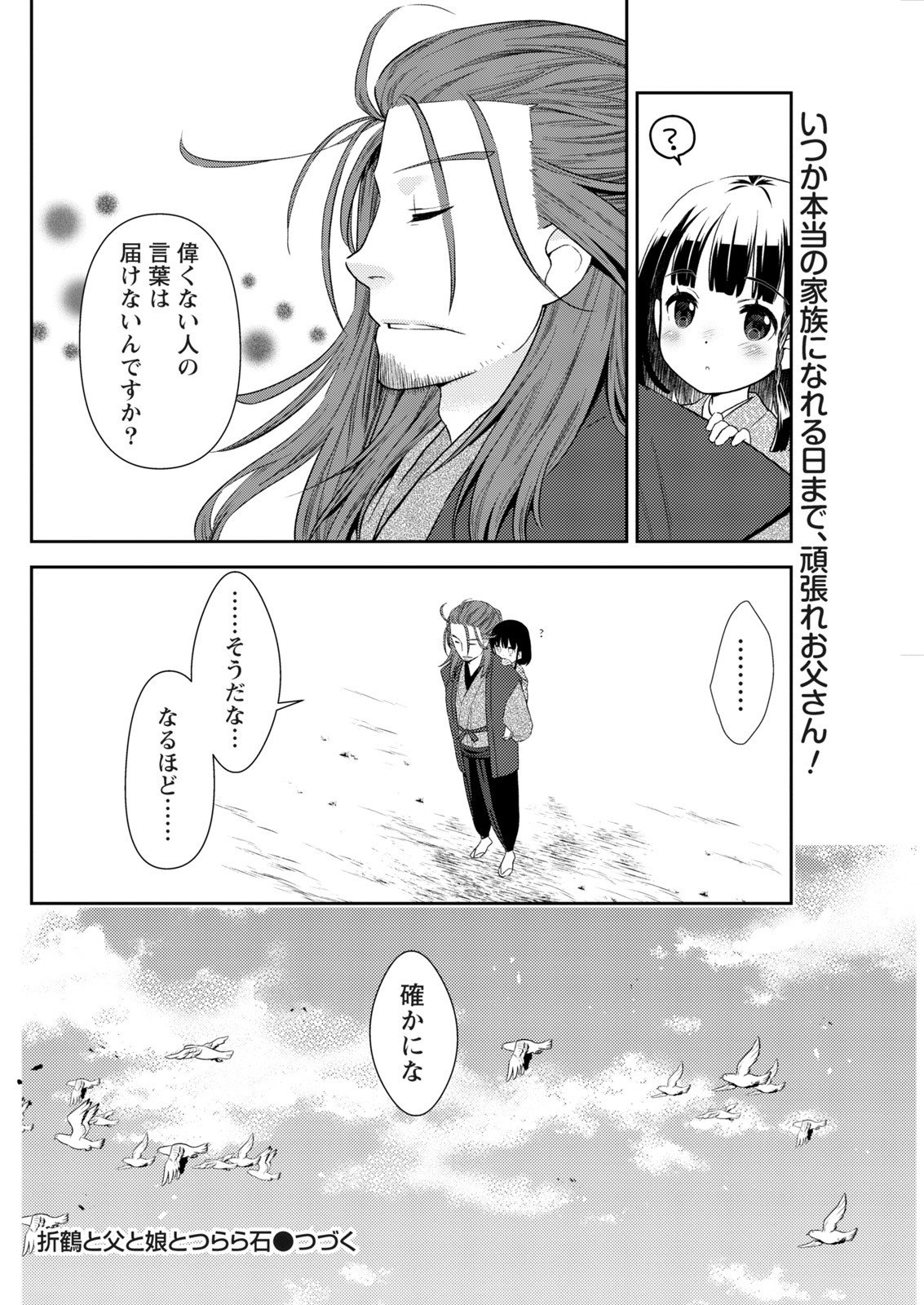 なまいき！ 2018-01