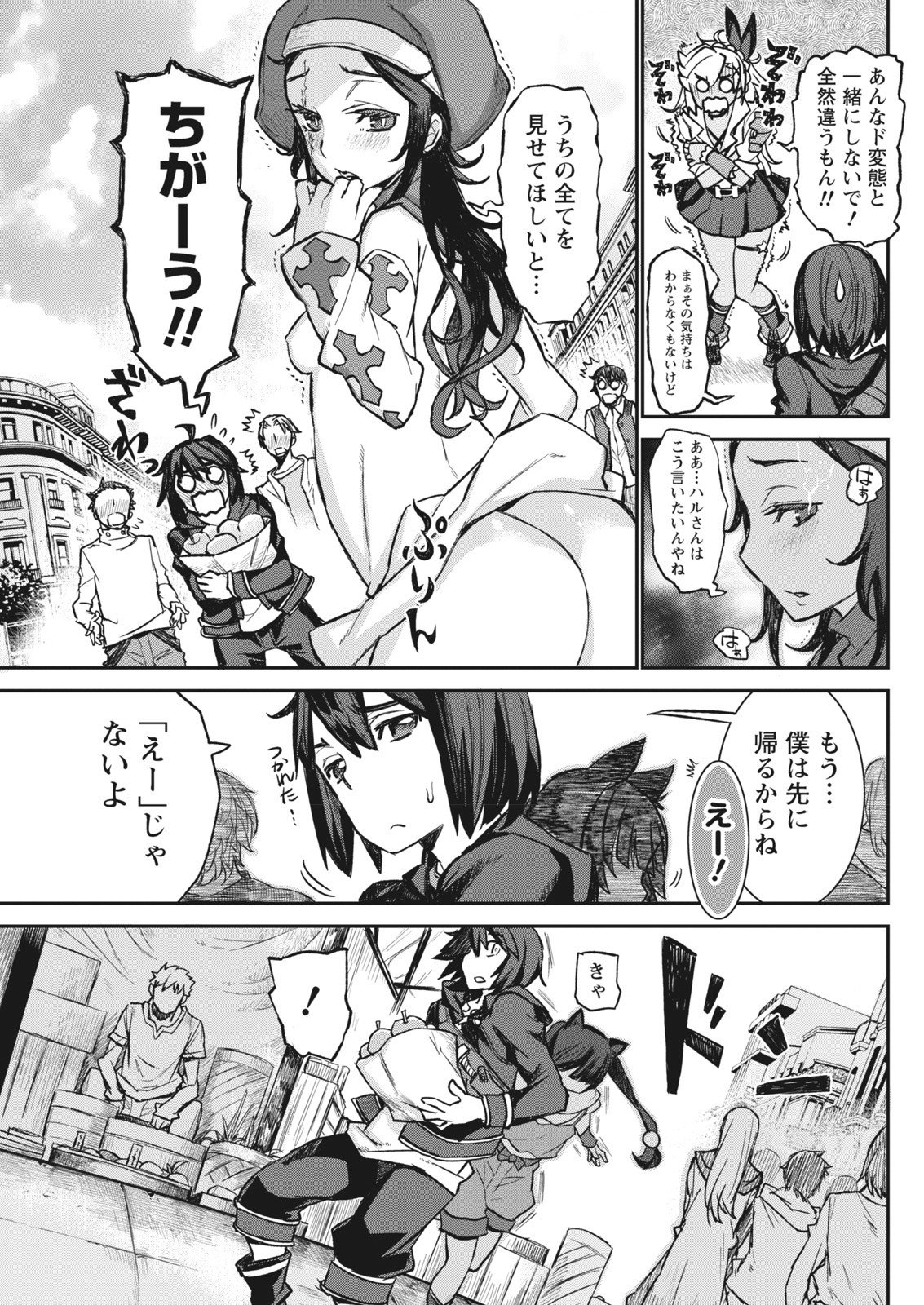 なまいき！ 2018-01