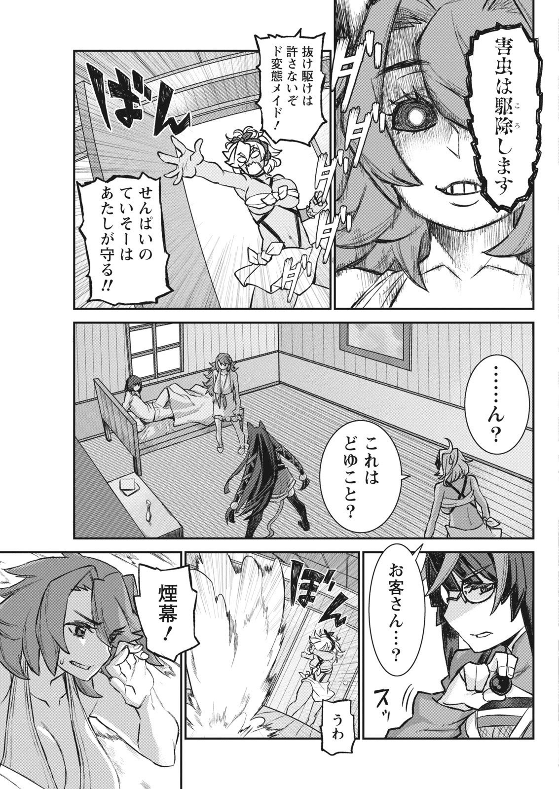 なまいき！ 2018-01