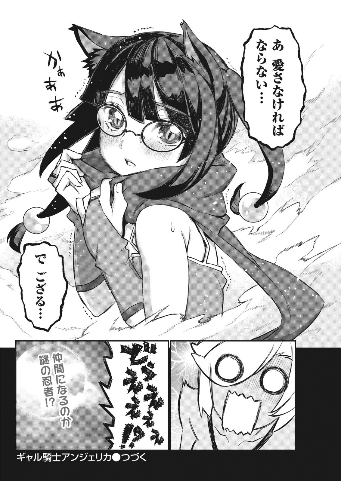 なまいき！ 2018-01