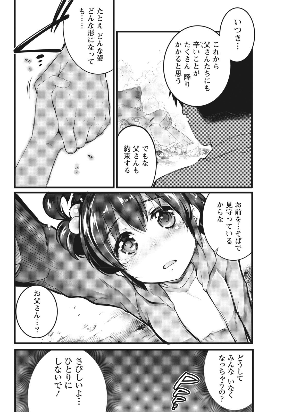 なまいき！ 2018-01