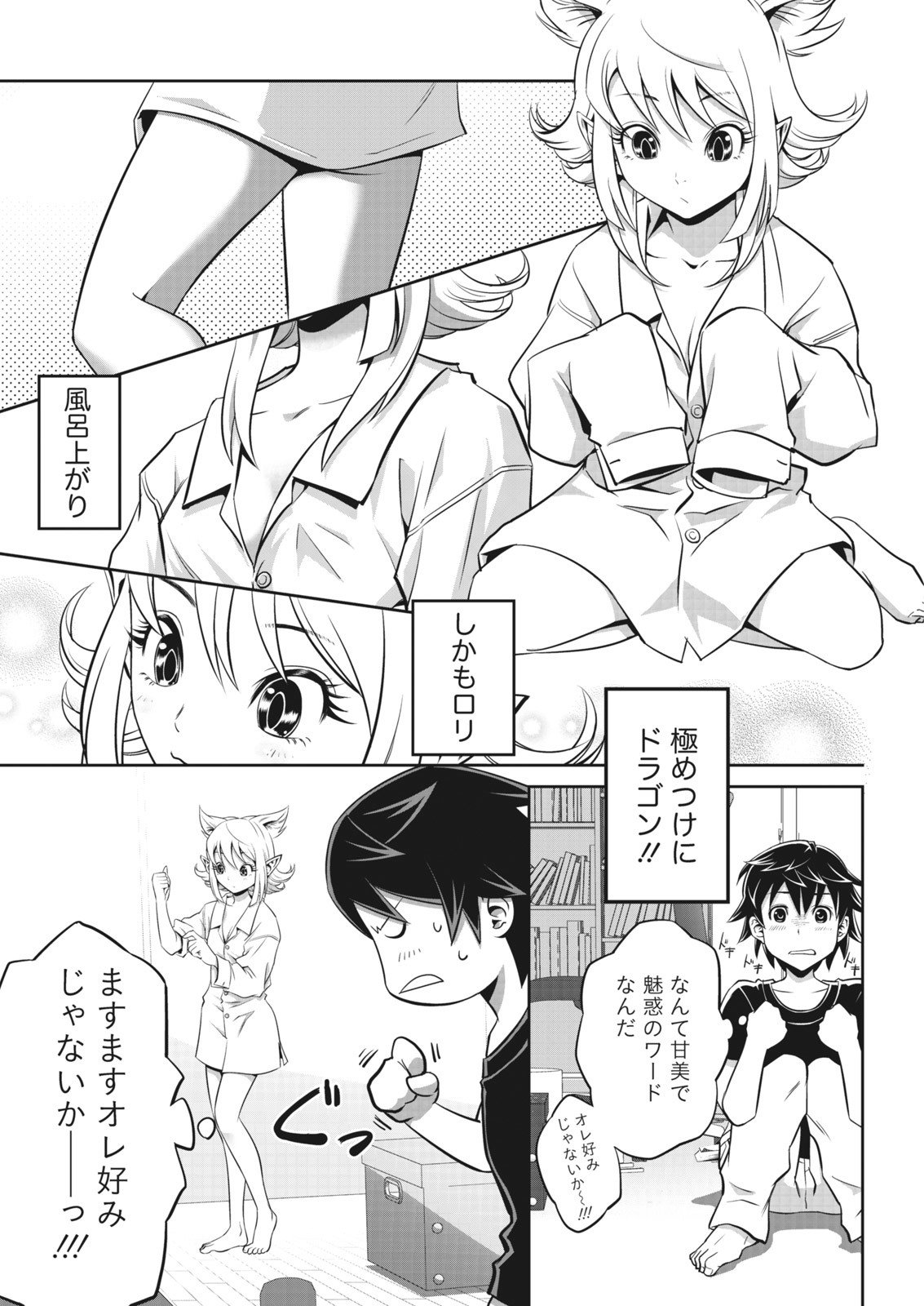 なまいき！ 2018-01