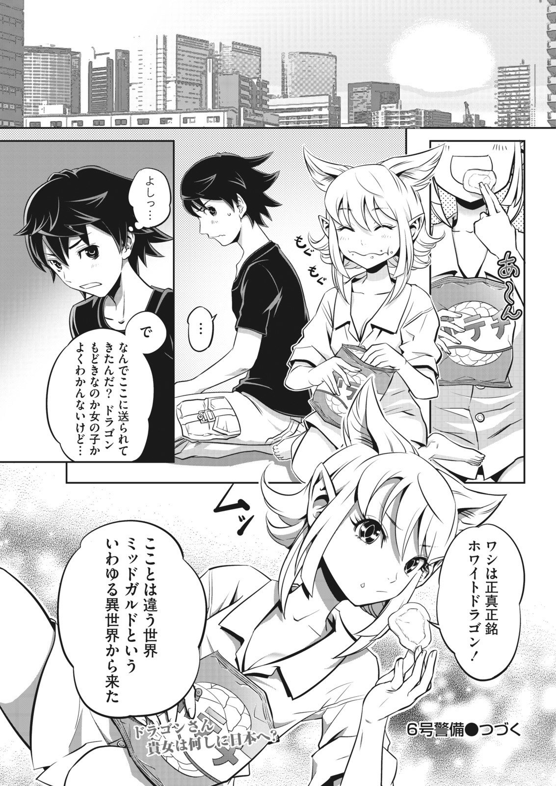 なまいき！ 2018-01