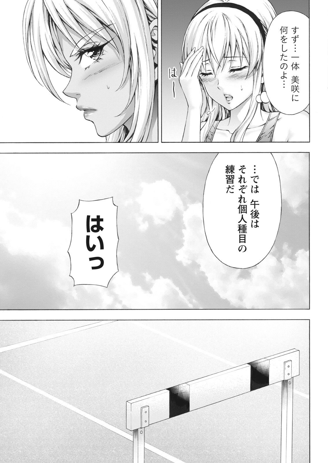 なまいき！ 2018-01