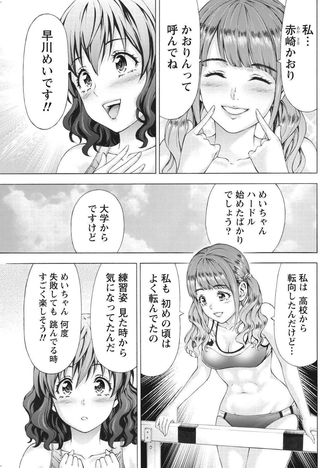 なまいき！ 2018-01