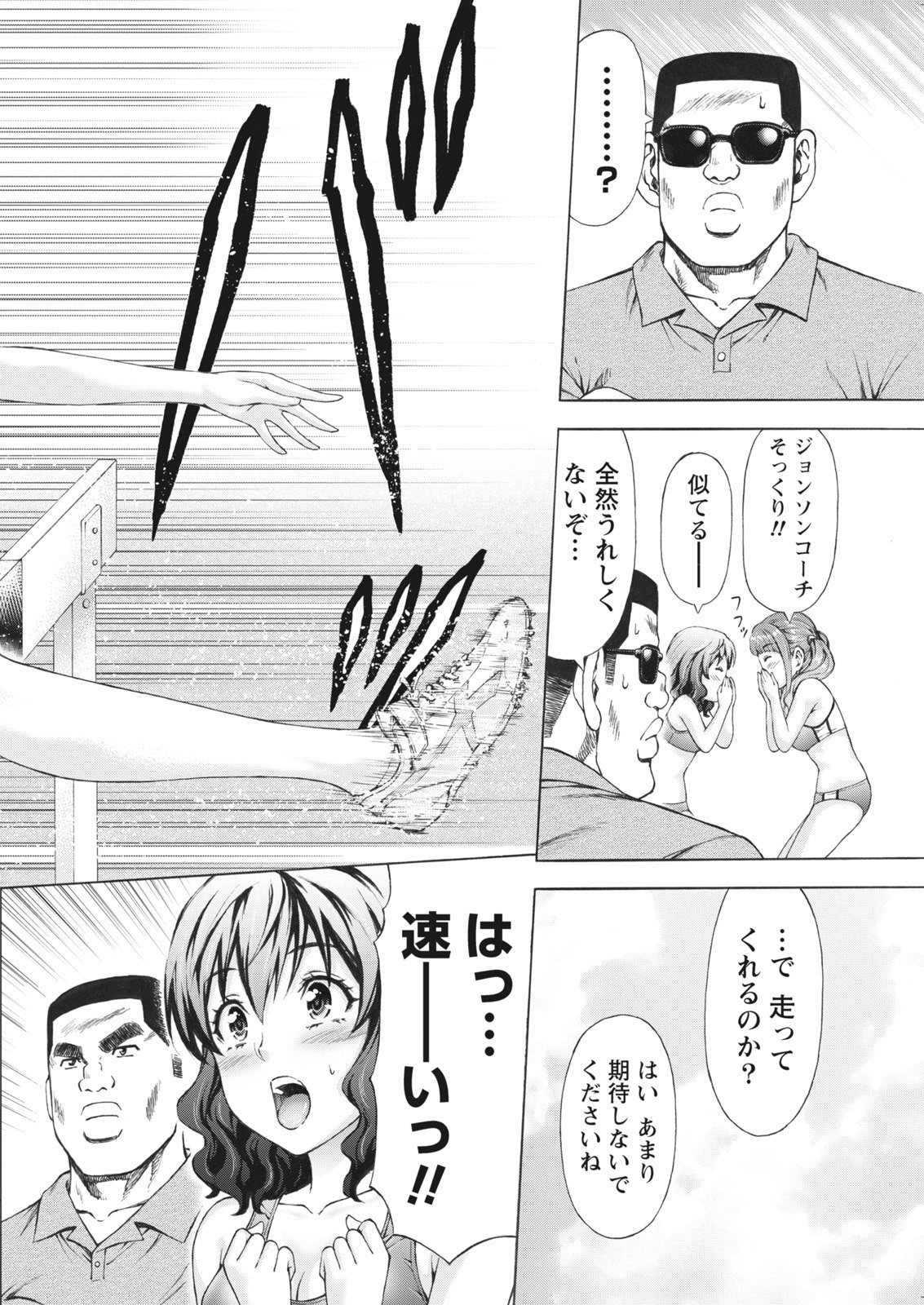 なまいき！ 2018-01