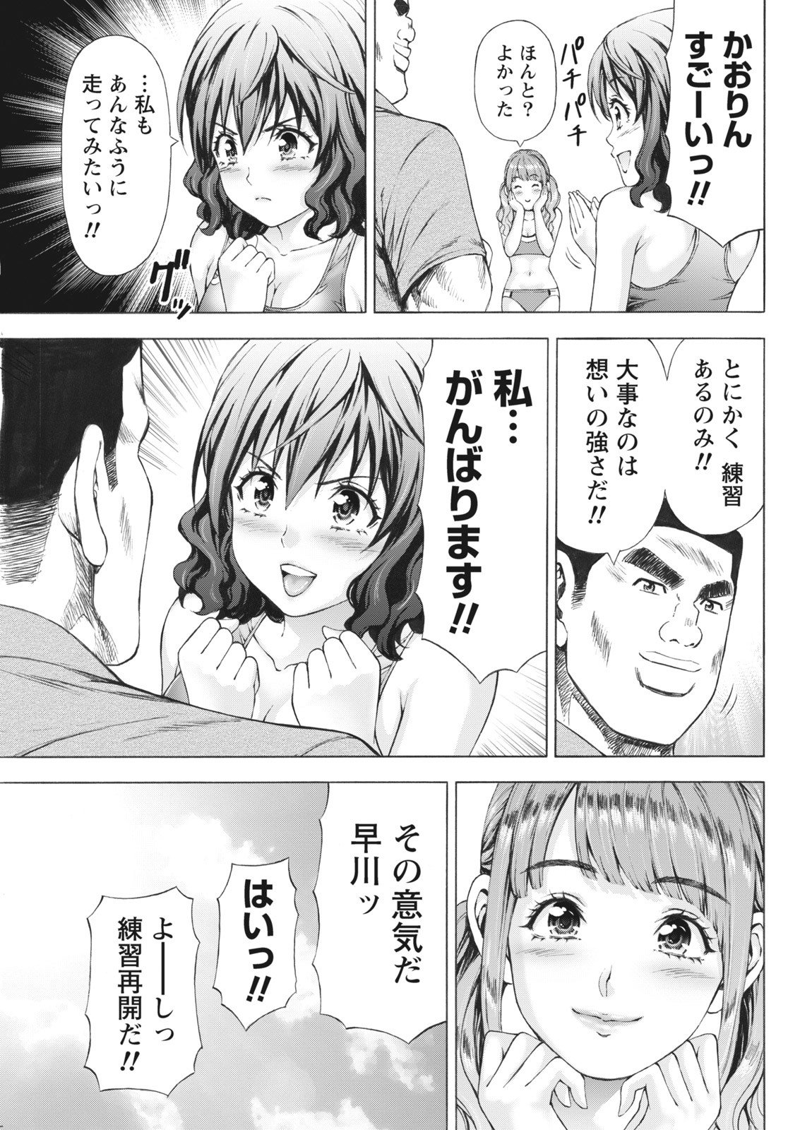 なまいき！ 2018-01