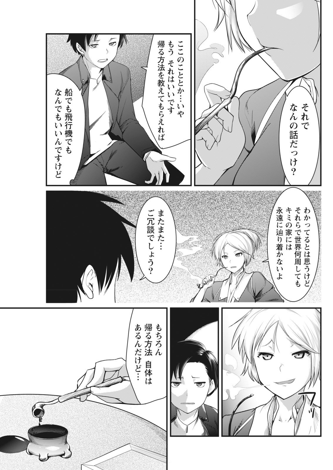 なまいき！ 2018-01