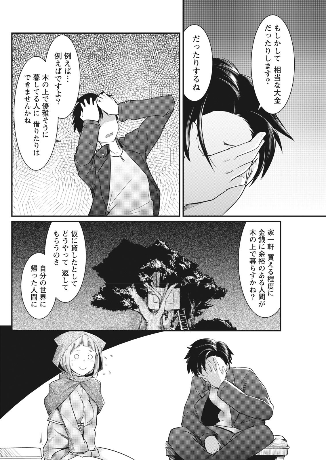 なまいき！ 2018-01