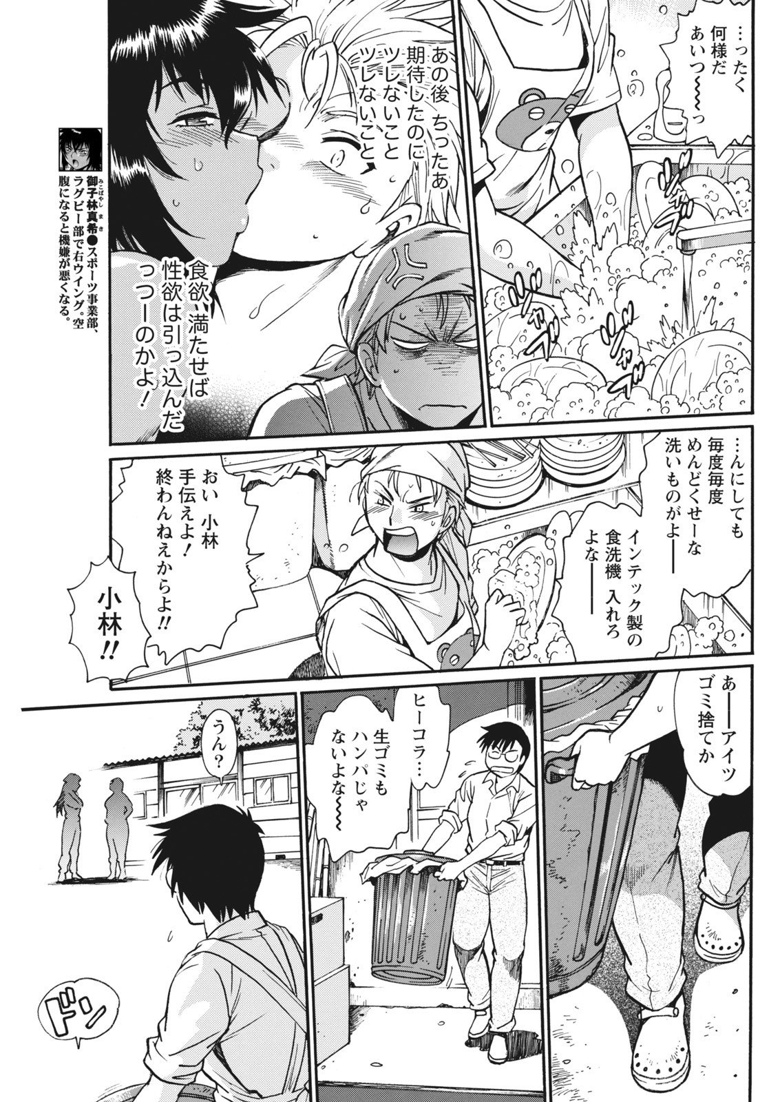 なまいき！ 2018-01