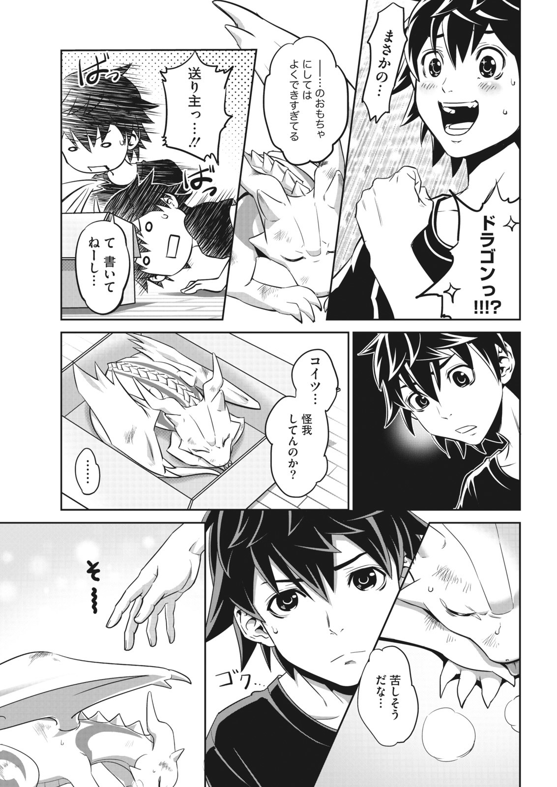 なまいき！ 2018-01