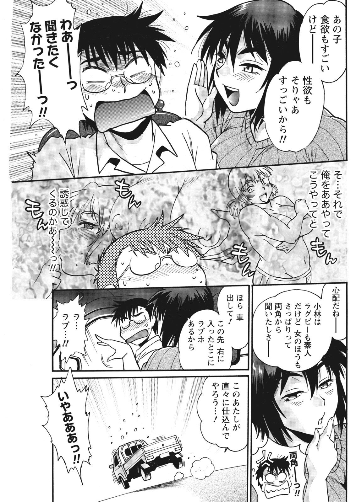 なまいき！ 2018-01