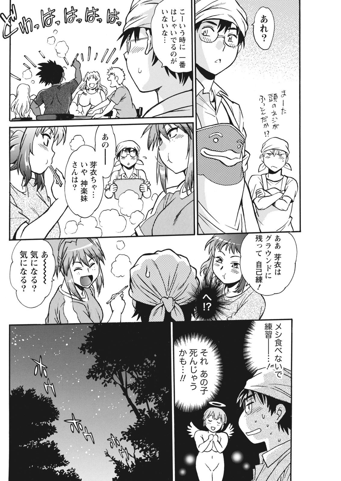 なまいき！ 2018-01