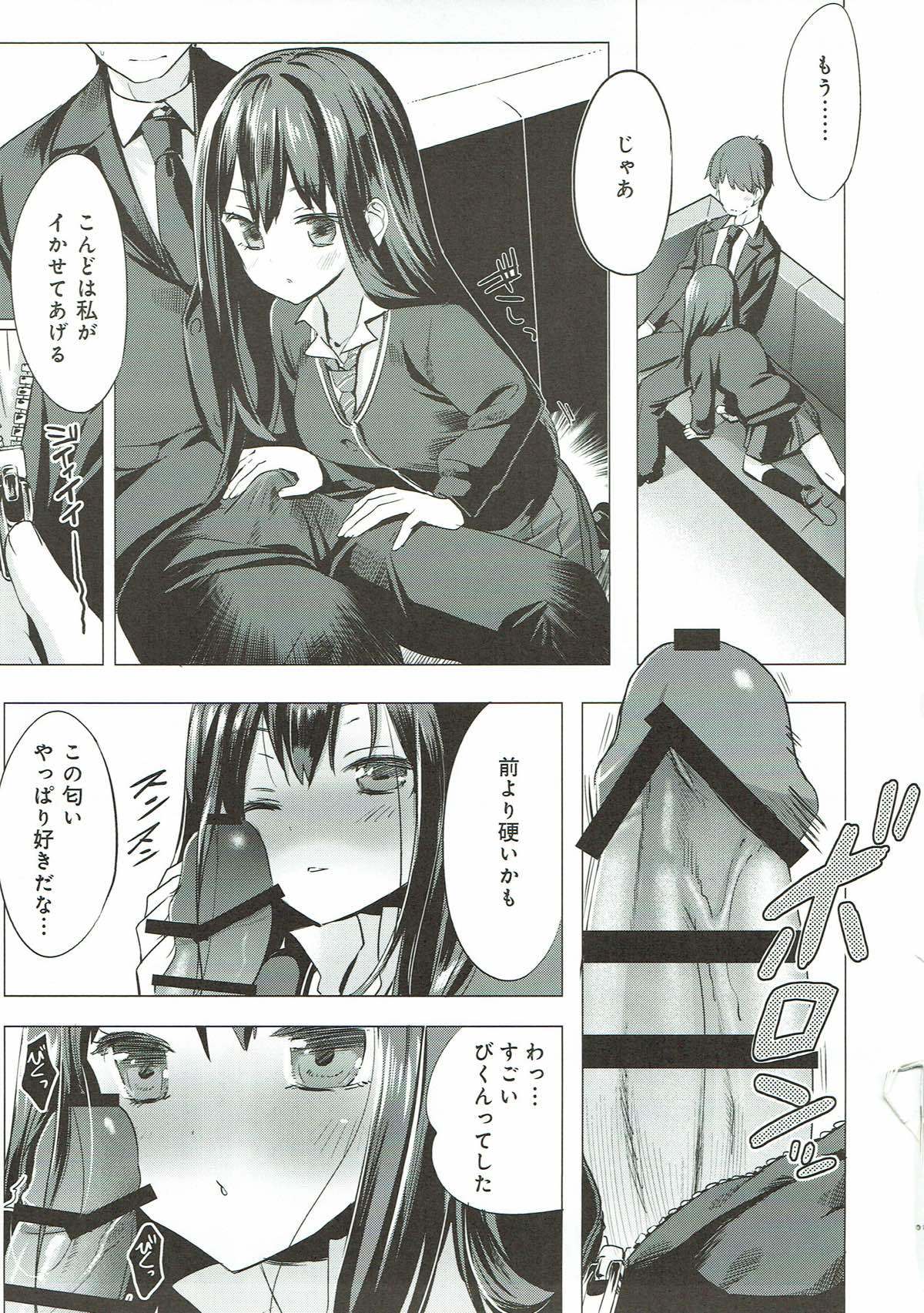 シンデレラのミッカイ