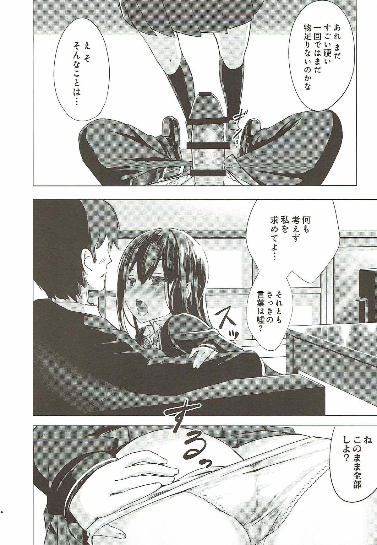 シンデレラのミッカイ