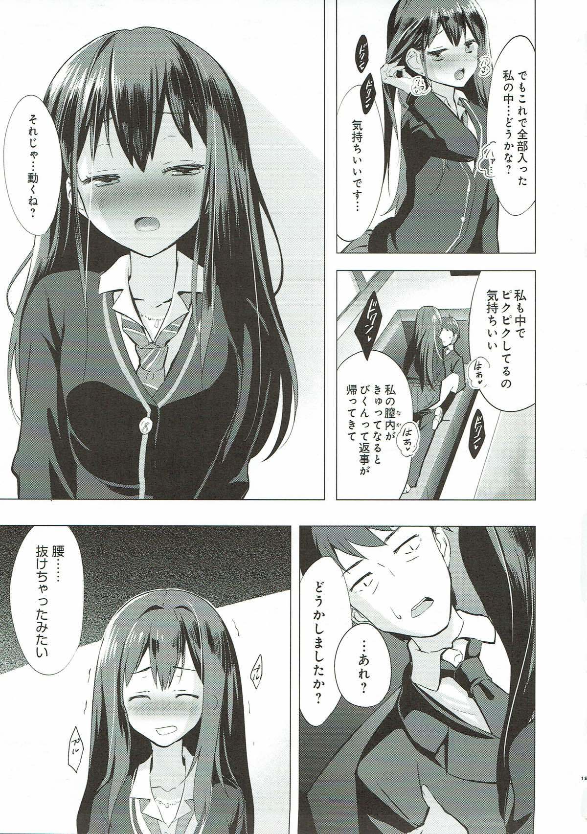 シンデレラのミッカイ