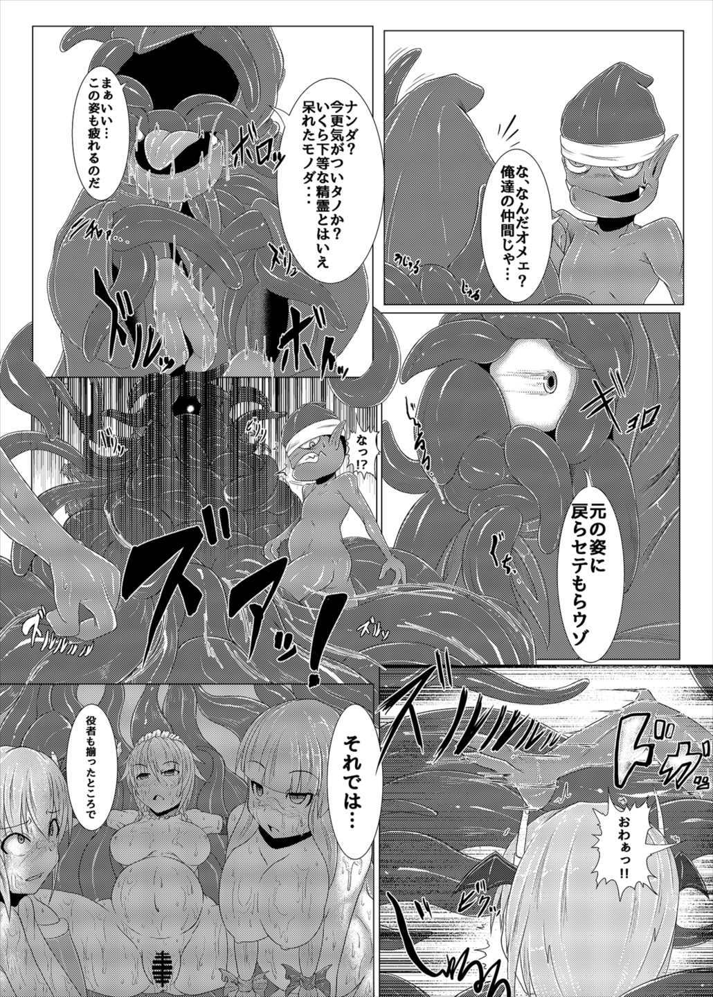 新装のひみつ〜げかん〜