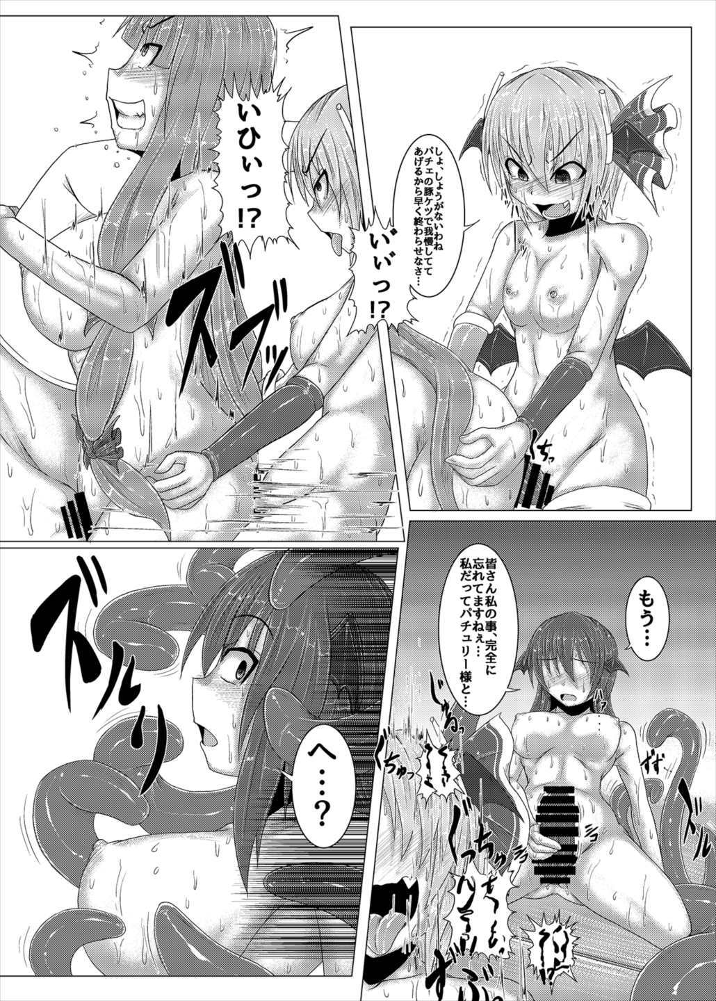 新装のひみつ〜げかん〜