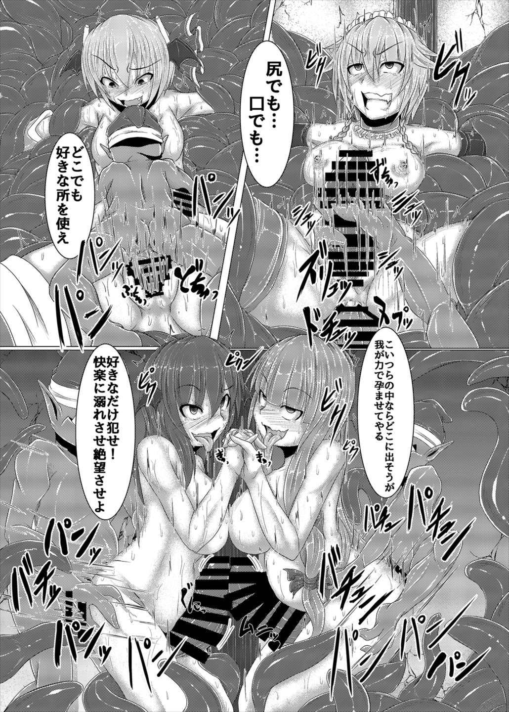 新装のひみつ〜げかん〜